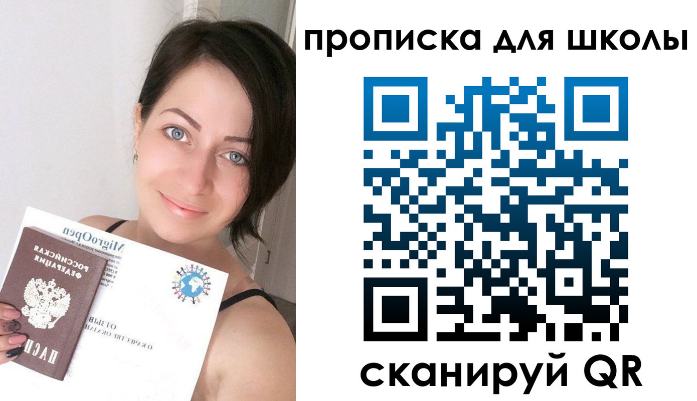 прописка ребенка в Зверево