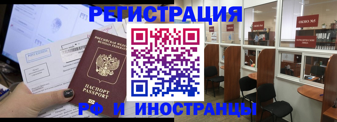 прописка 2025 в Зверево