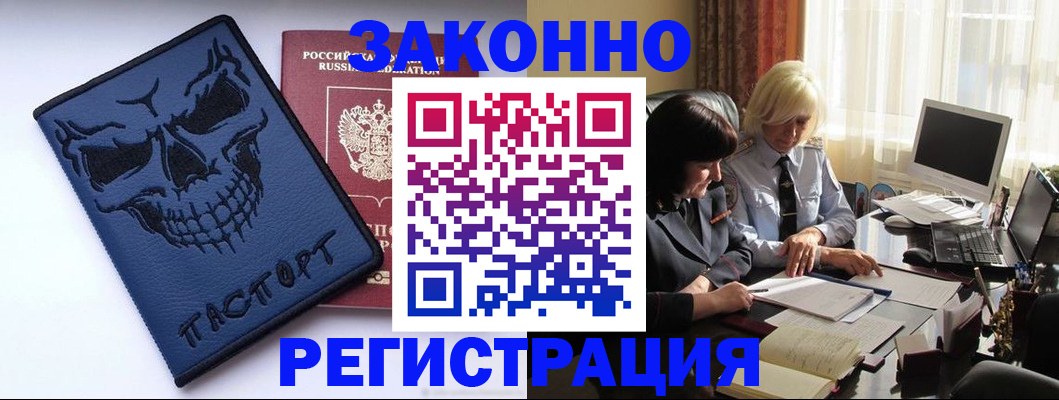 прописка для военкомата в Зверево