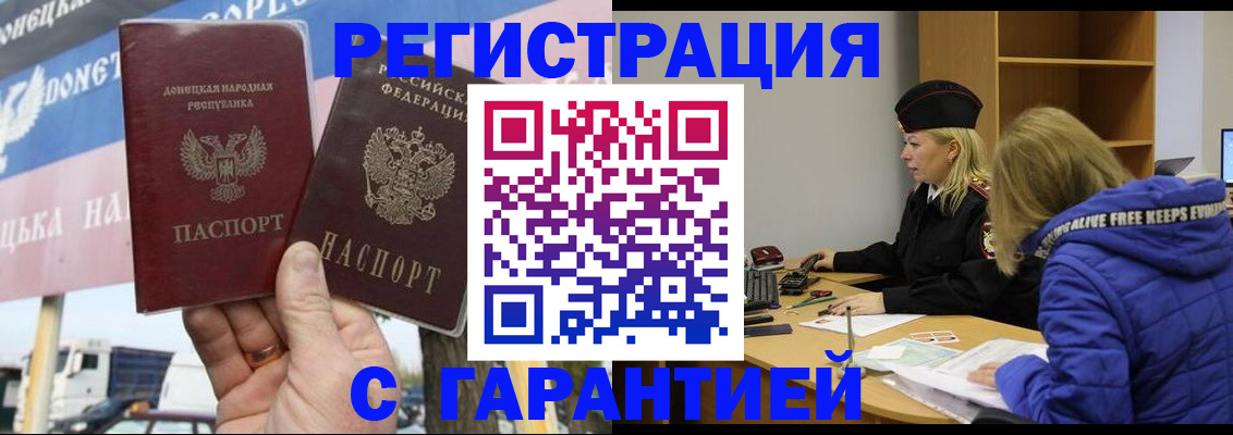 пропишу в квартире в Зверево