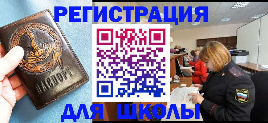 временная регистрация 2025 в Зверево