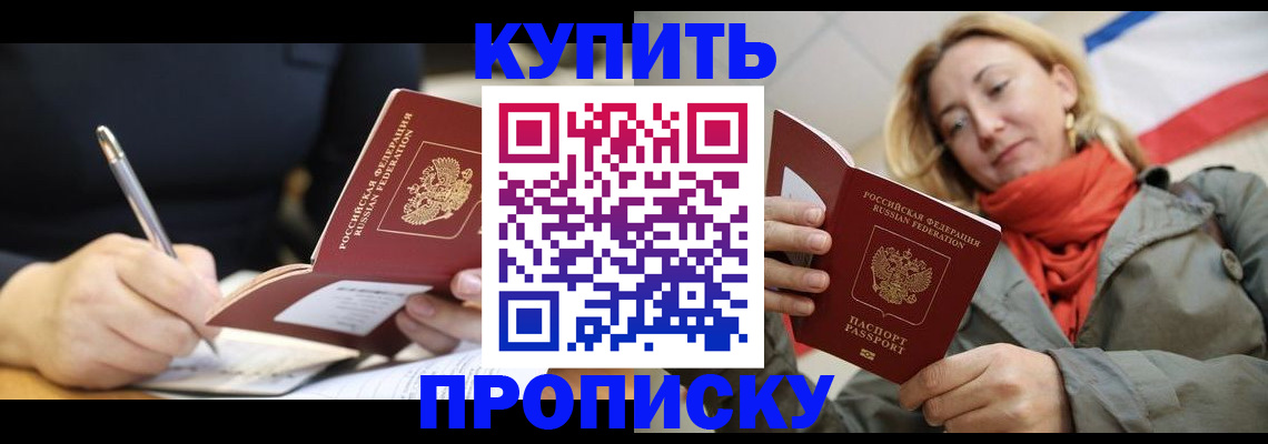 регистрация для школы в Зверево