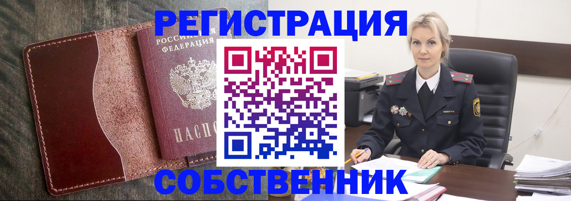 временная регистрация 2025 в Зверево