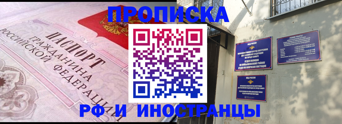 прописка паспорт в Зверево
