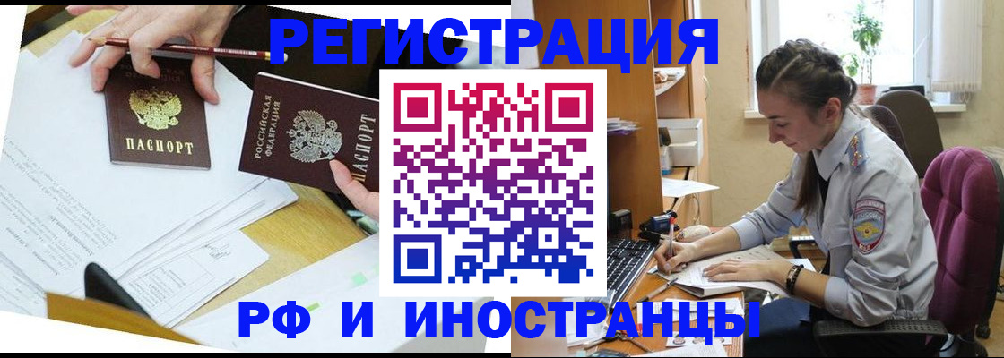 прописка гарантия в Зверево